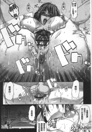 Netorare Fuck Page #148