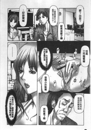 Netorare Fuck Page #20