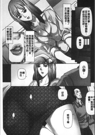 Netorare Fuck Page #29
