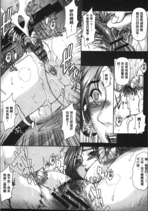 Netorare Fuck Page #123
