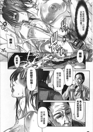 Netorare Fuck Page #58
