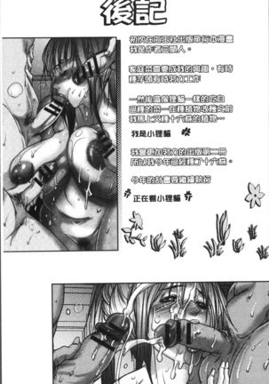 Netorare Fuck Page #199