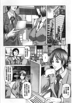Netorare Fuck Page #114