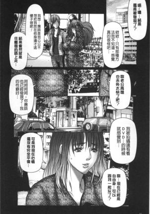 Netorare Fuck Page #70