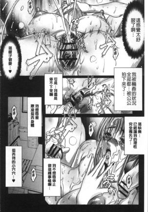 Netorare Fuck Page #66