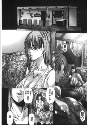 Netorare Fuck Page #149