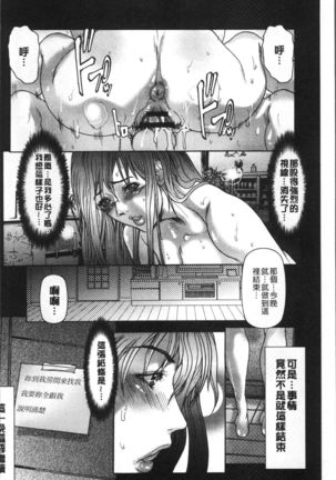 Netorare Fuck Page #42