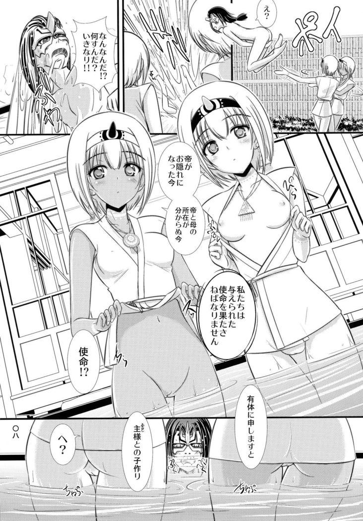 Etopirika