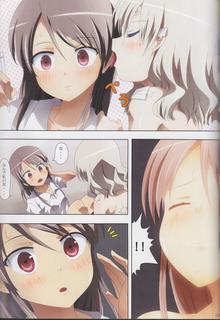Kuttsukiboshi Soushuuhen -purity-