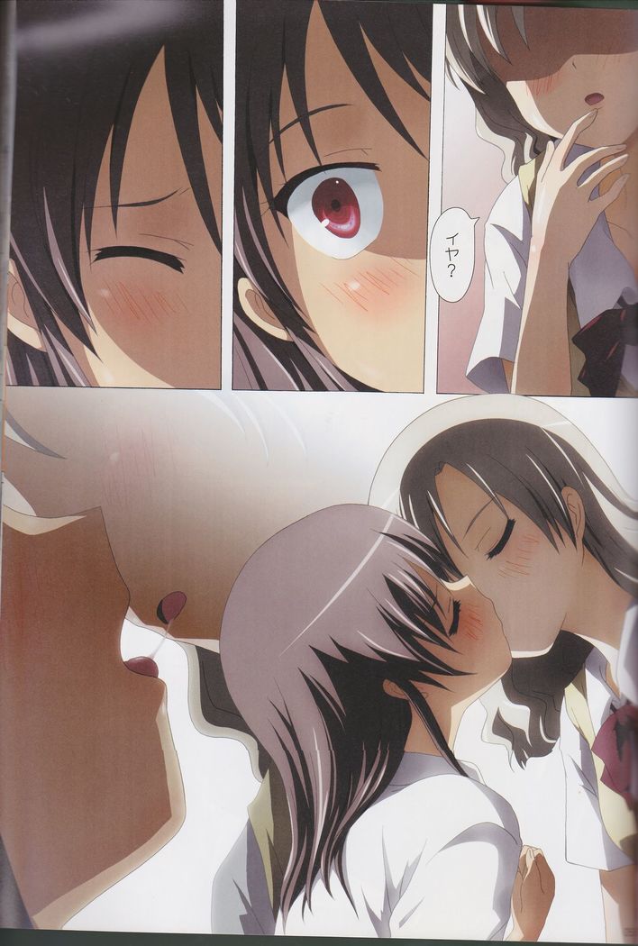 Kuttsukiboshi Soushuuhen -purity-