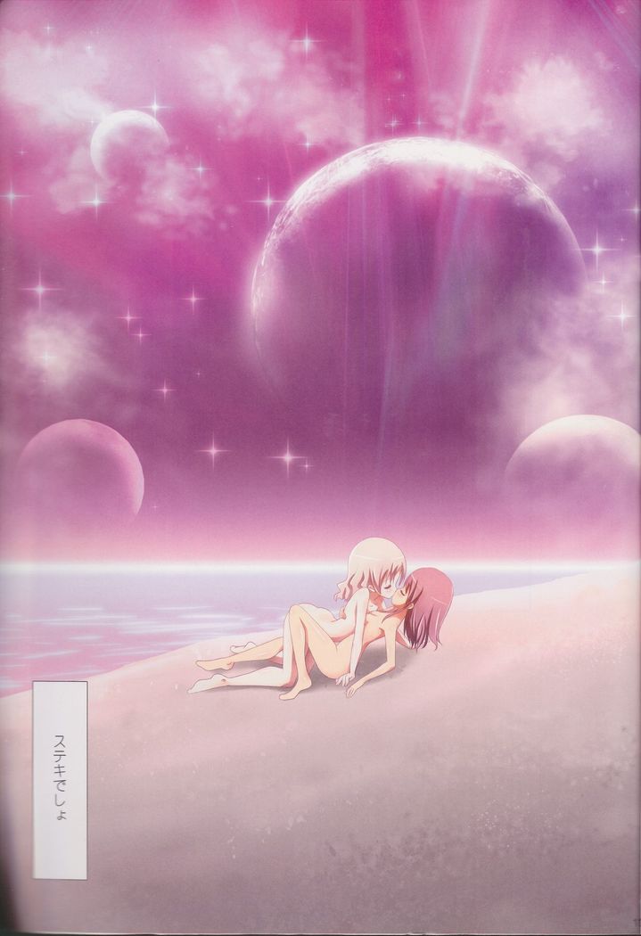 Kuttsukiboshi Soushuuhen -purity-