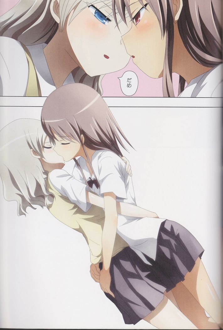 Kuttsukiboshi Soushuuhen -purity-