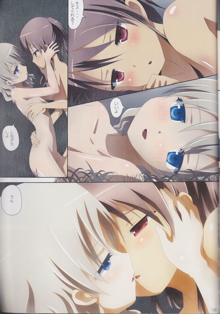 Kuttsukiboshi Soushuuhen -purity-