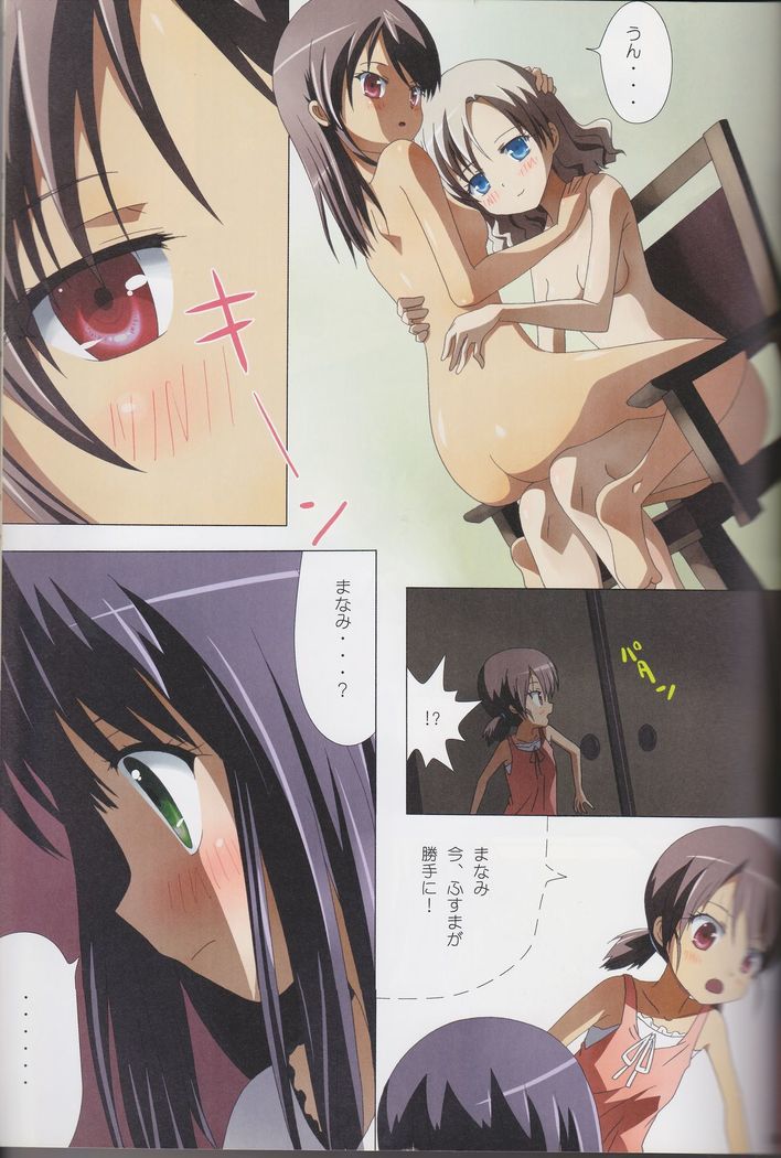 Kuttsukiboshi Soushuuhen -purity-