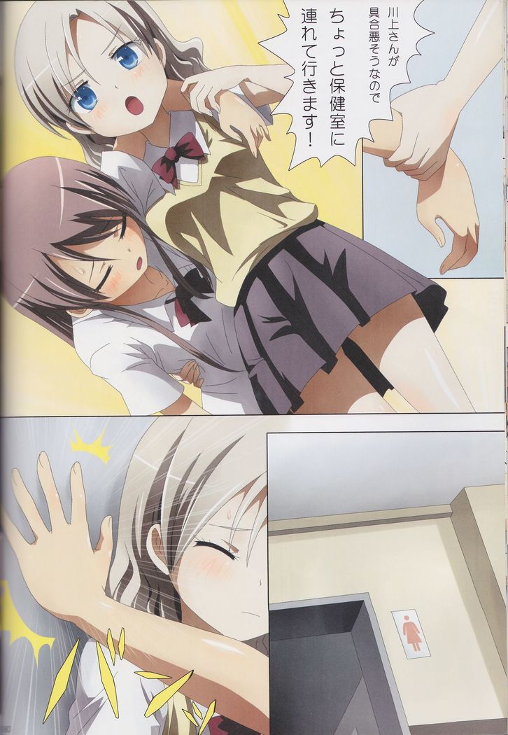 Kuttsukiboshi Soushuuhen -purity-
