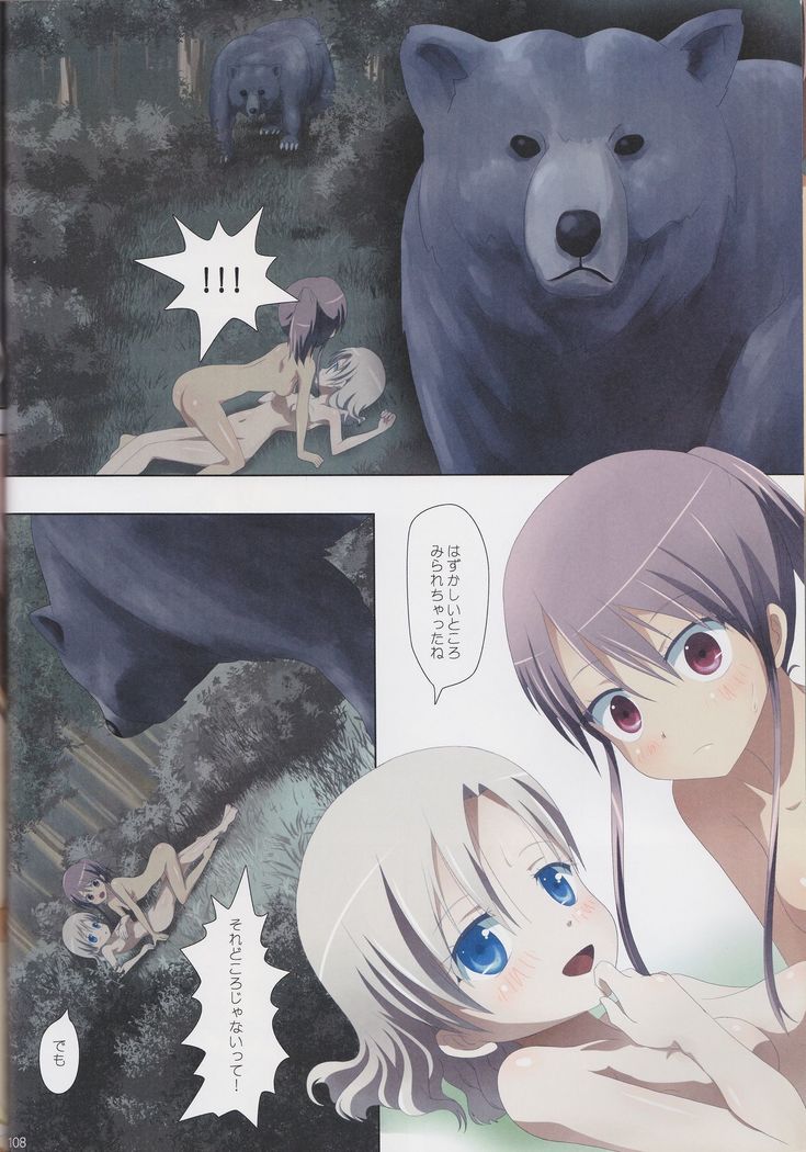 Kuttsukiboshi Soushuuhen -purity-
