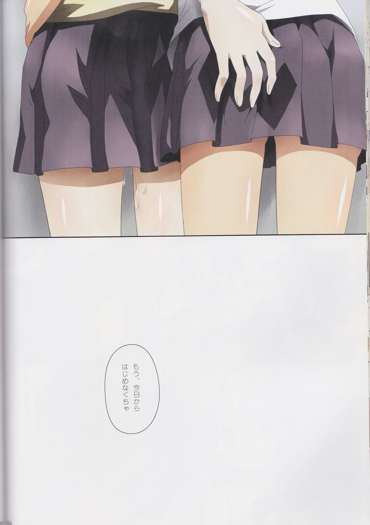 Kuttsukiboshi Soushuuhen -purity-