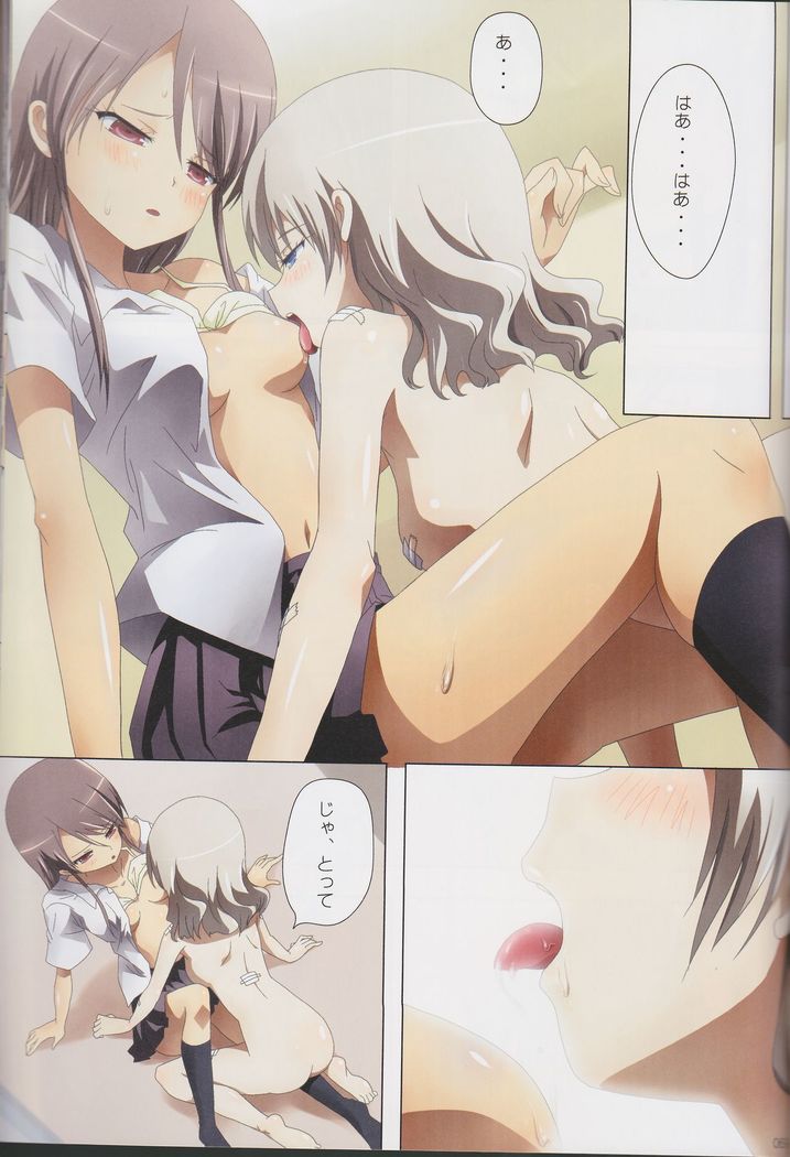 Kuttsukiboshi Soushuuhen -purity-