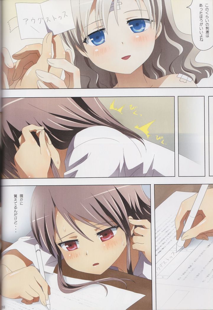 Kuttsukiboshi Soushuuhen -purity-