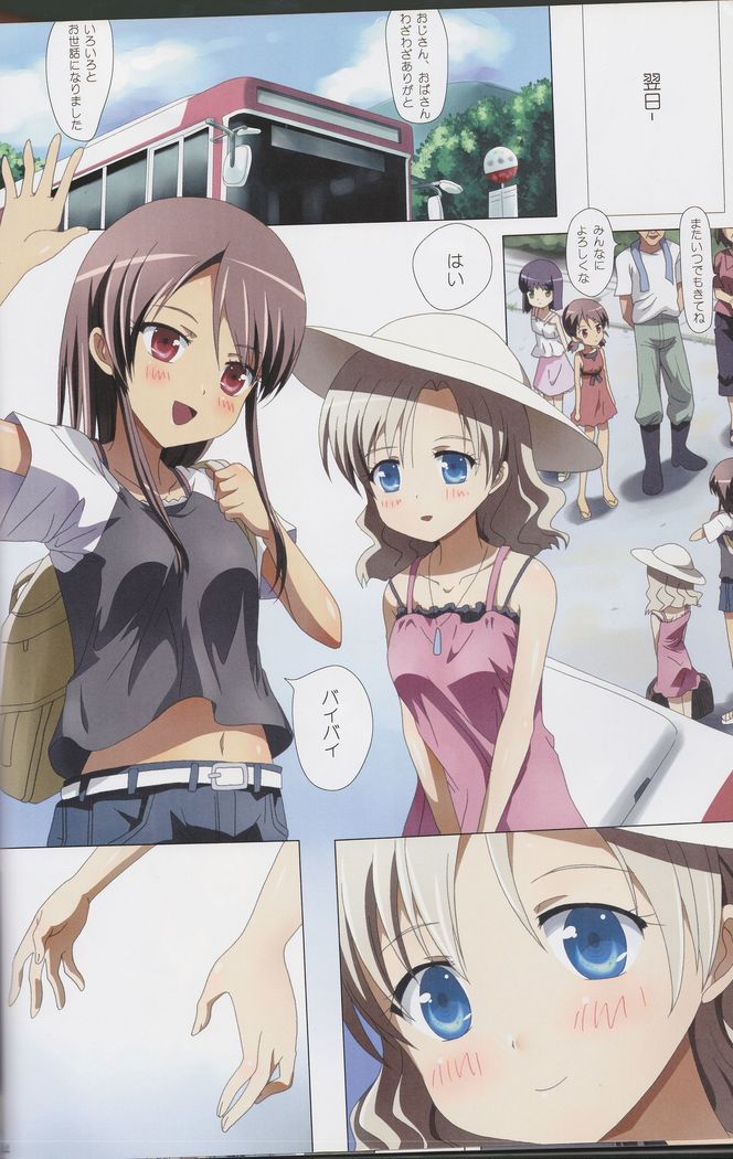 Kuttsukiboshi Soushuuhen -purity-
