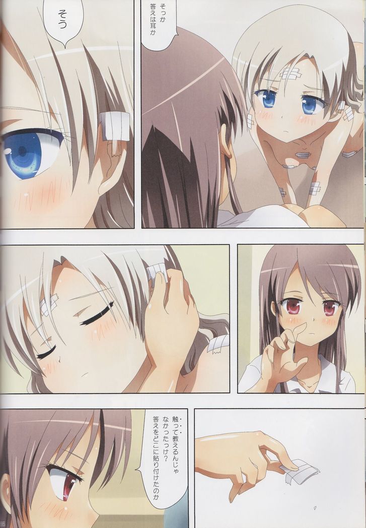 Kuttsukiboshi Soushuuhen -purity-