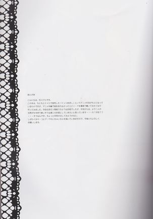 Kuttsukiboshi Soushuuhen -purity- Page #21