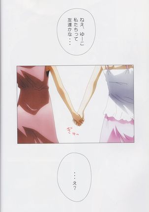 Kuttsukiboshi Soushuuhen -purity- Page #46