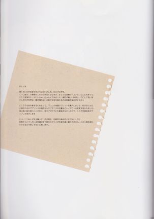 Kuttsukiboshi Soushuuhen -purity- - Page 84