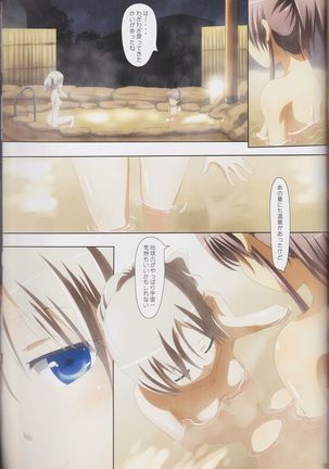 Kuttsukiboshi Soushuuhen -purity- Page #94