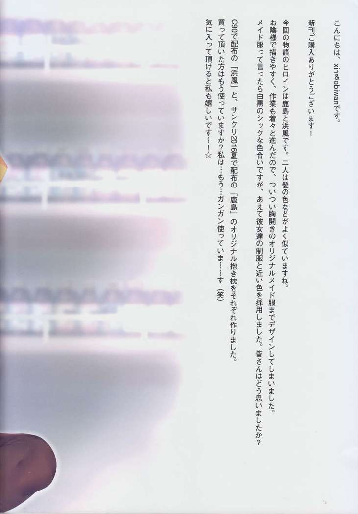 Kantai Carnival -Kono Konbini wa Mondai ga aru!-