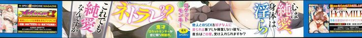 Jun-Ai Trickster Ch. 1-5, 7-8