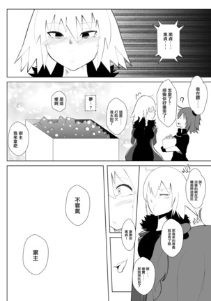 PRiSON RARE PRiSM Page #21