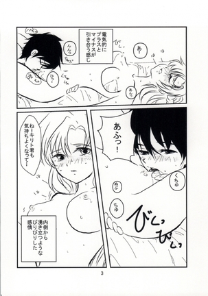 Hot & Cool Page #30