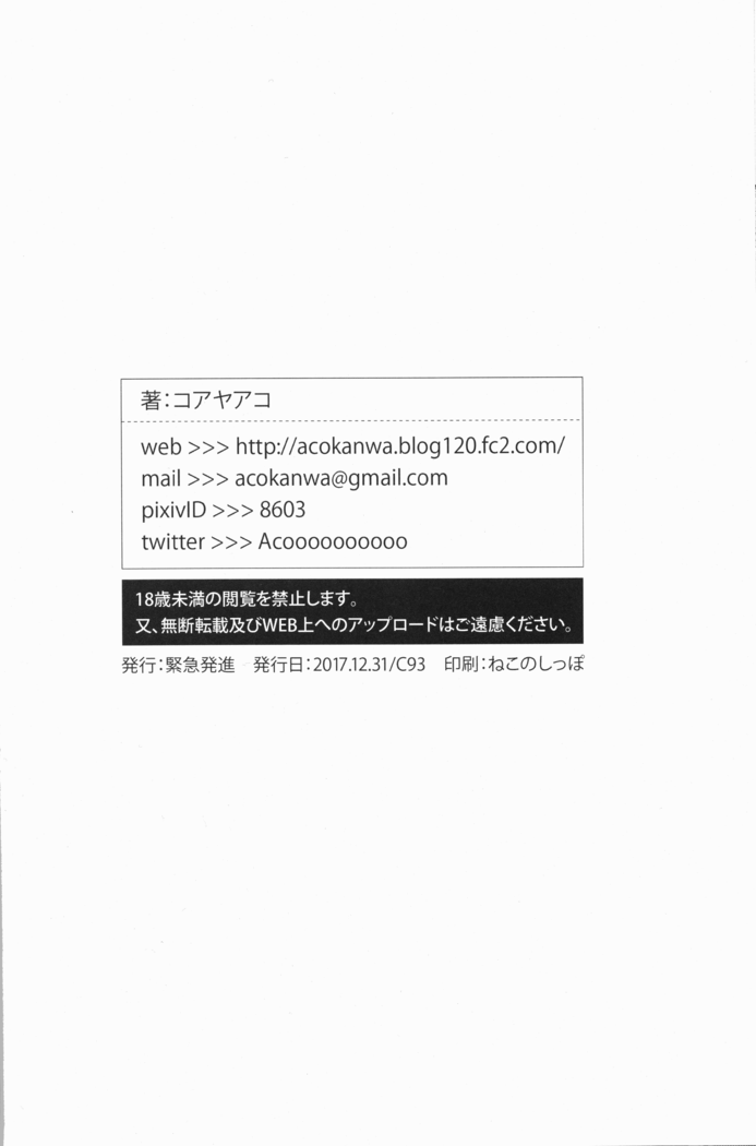 Watashi no Tadashii Tsukaikata
