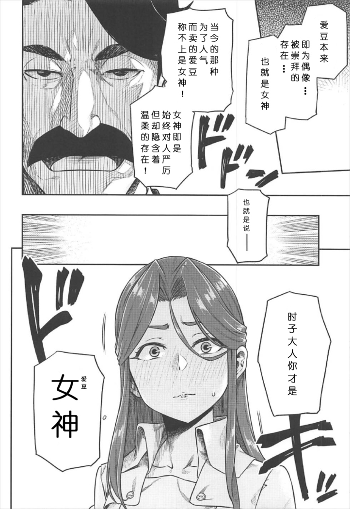 REWARD BY TOKIKO