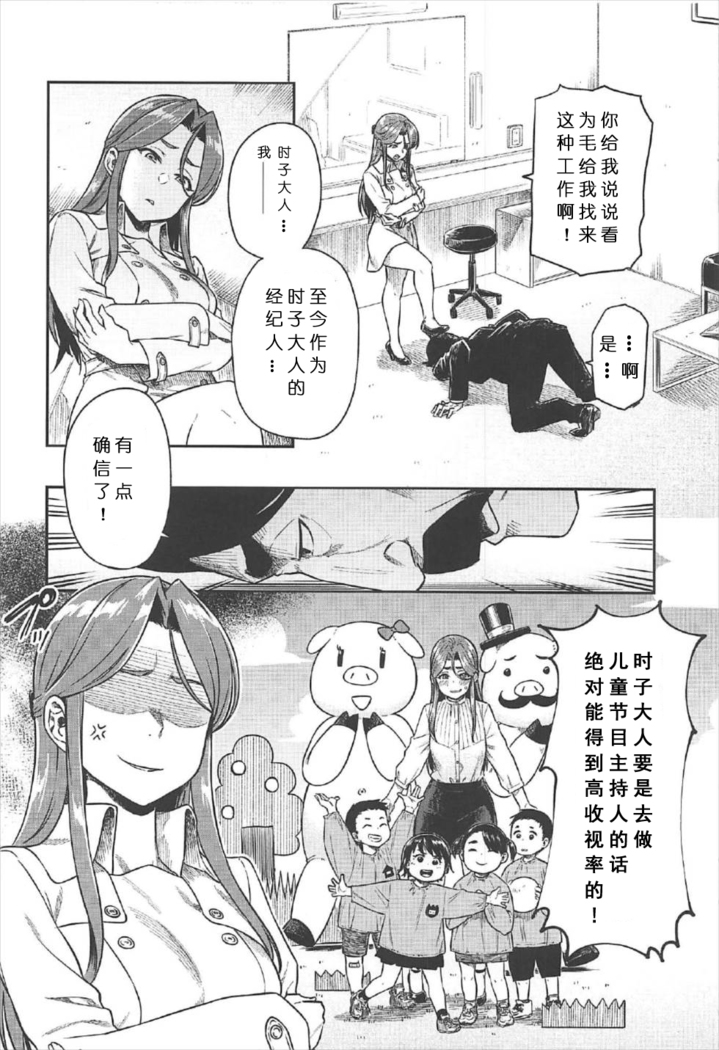 REWARD BY TOKIKO