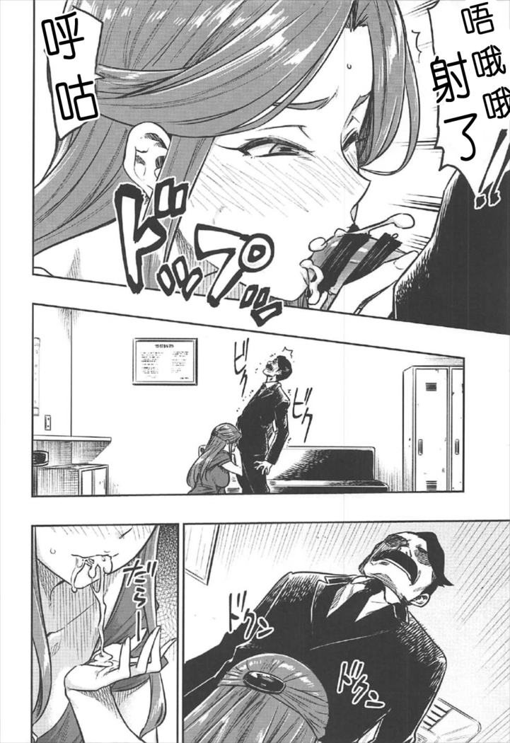 REWARD BY TOKIKO