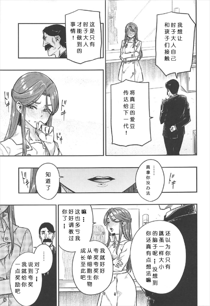 REWARD BY TOKIKO