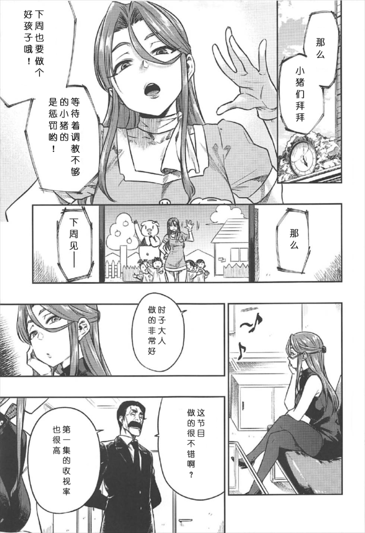 REWARD BY TOKIKO