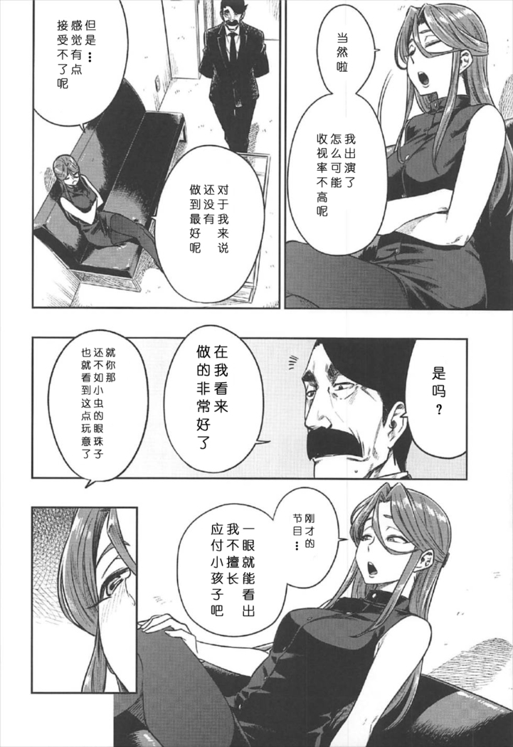 REWARD BY TOKIKO