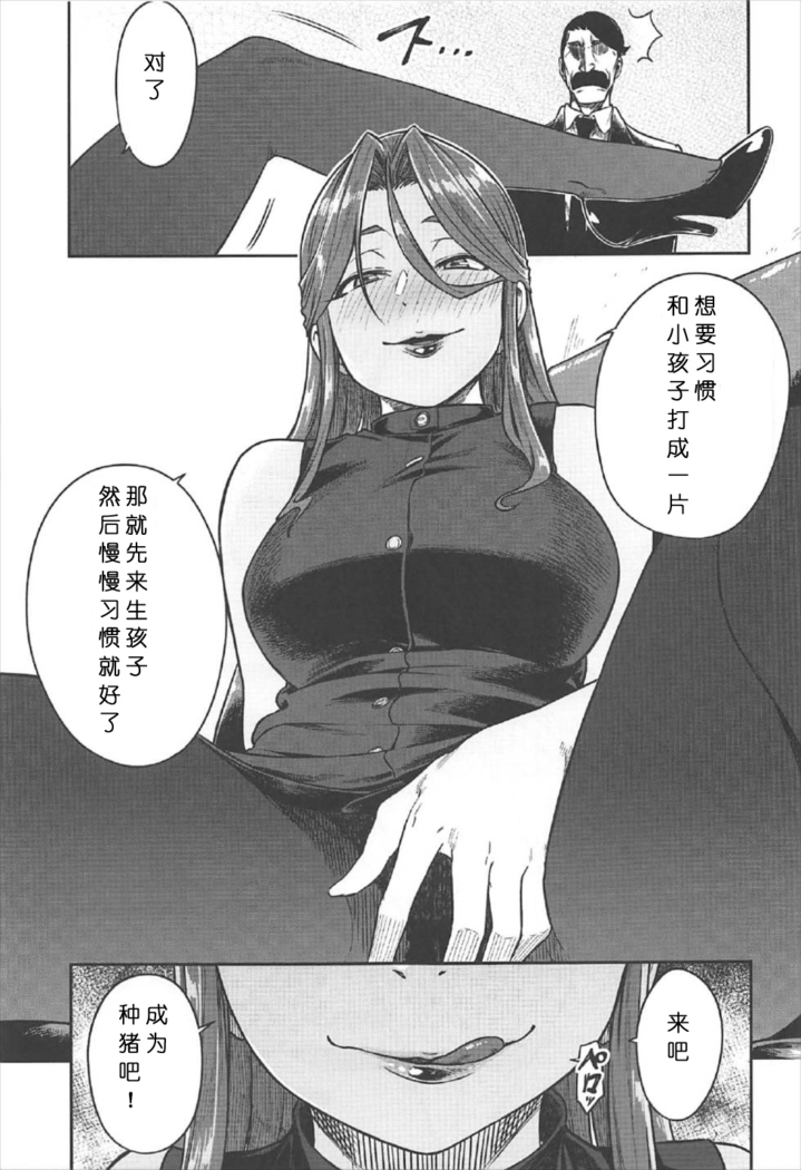 REWARD BY TOKIKO