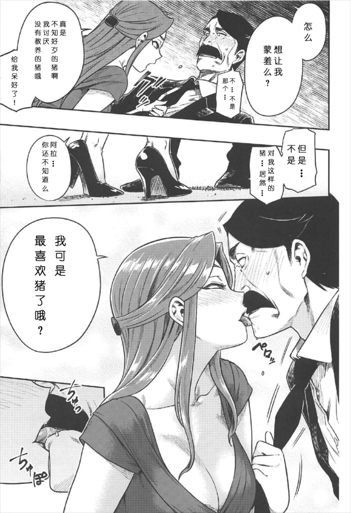 REWARD BY TOKIKO