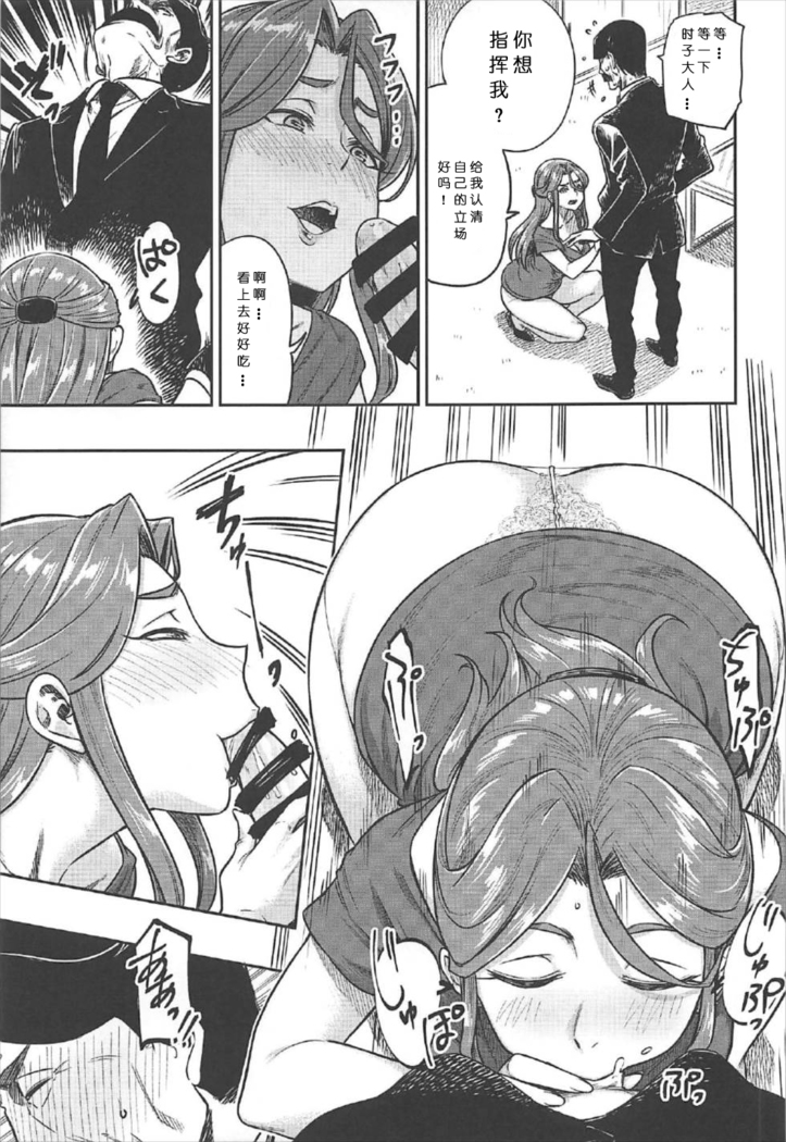 REWARD BY TOKIKO