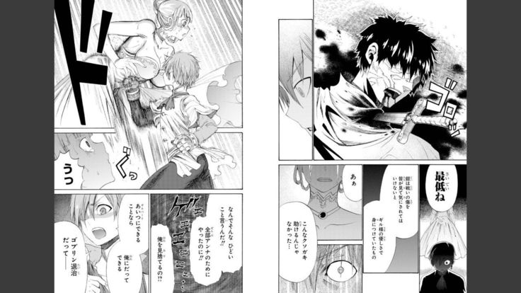 Goburin ni eroikoto sa re chau ansorojīkomikku 2