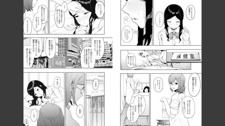 Goburin ni eroikoto sa re chau ansorojīkomikku 2