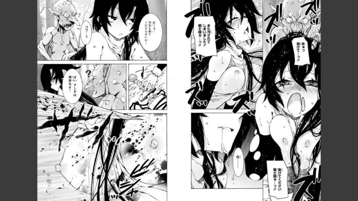 Goburin ni eroikoto sa re chau ansorojīkomikku 2