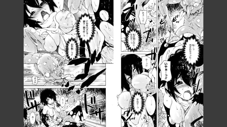 Goburin ni eroikoto sa re chau ansorojīkomikku 2