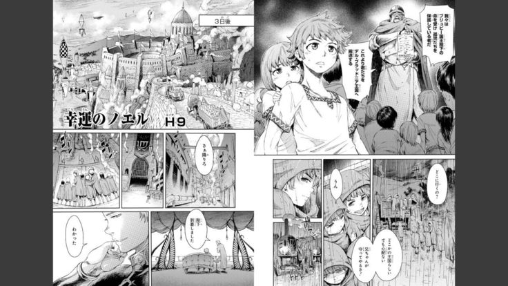 Goburin ni eroikoto sa re chau ansorojīkomikku 2