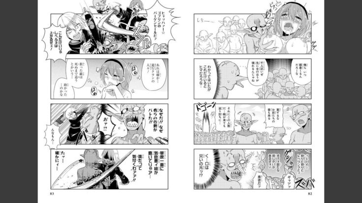 Goburin ni eroikoto sa re chau ansorojīkomikku 2