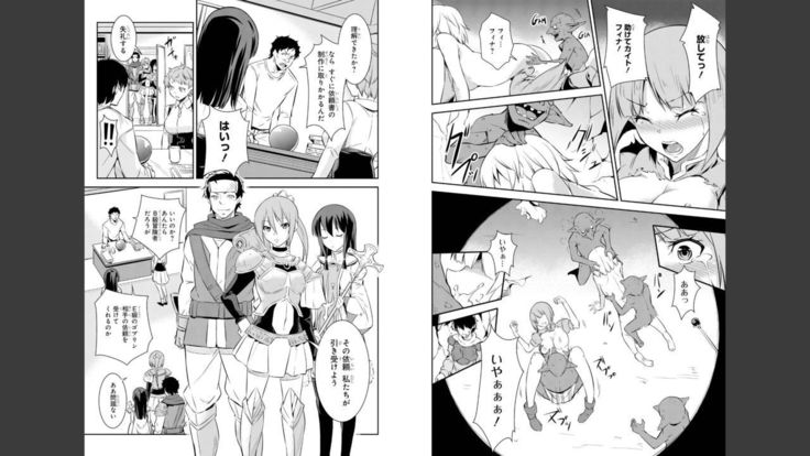Goburin ni eroikoto sa re chau ansorojīkomikku 2